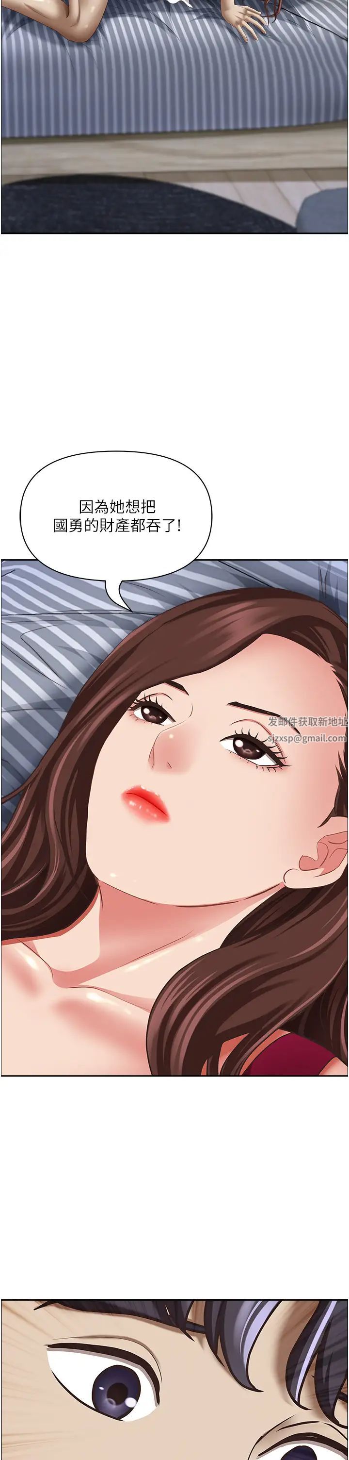 霸占人妻第118话-无论如何都站在妳身边