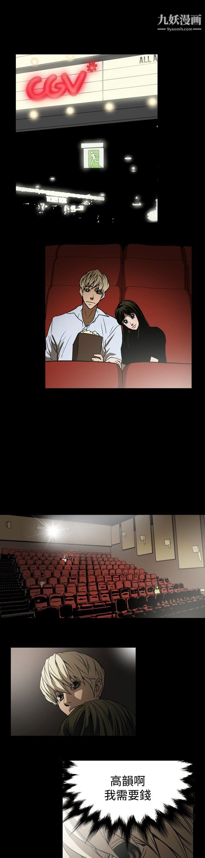 ACE:禁断的诈欺之夜第16话