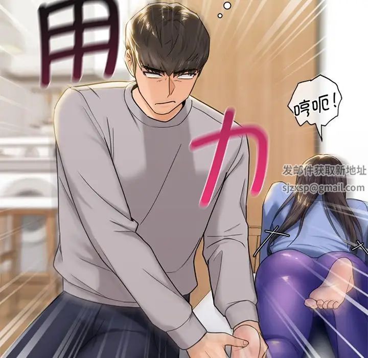 不当朋友当恋人第4话