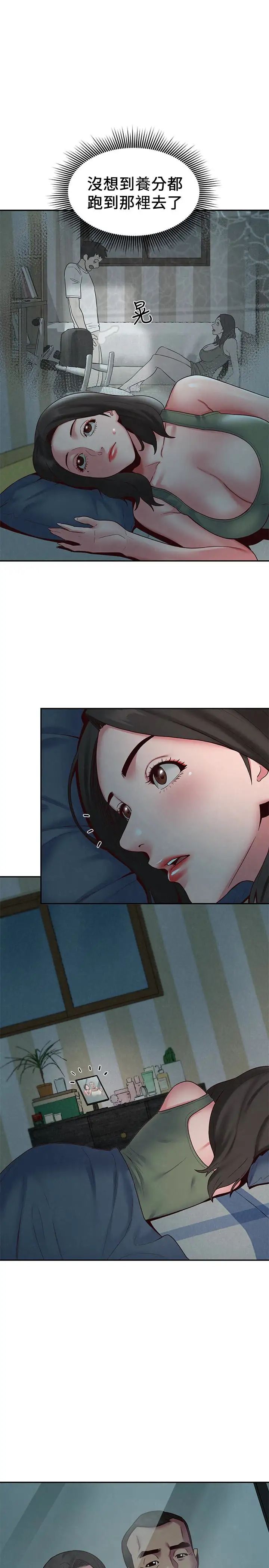 朋友的姊姊第19话-独自解决性慾的她