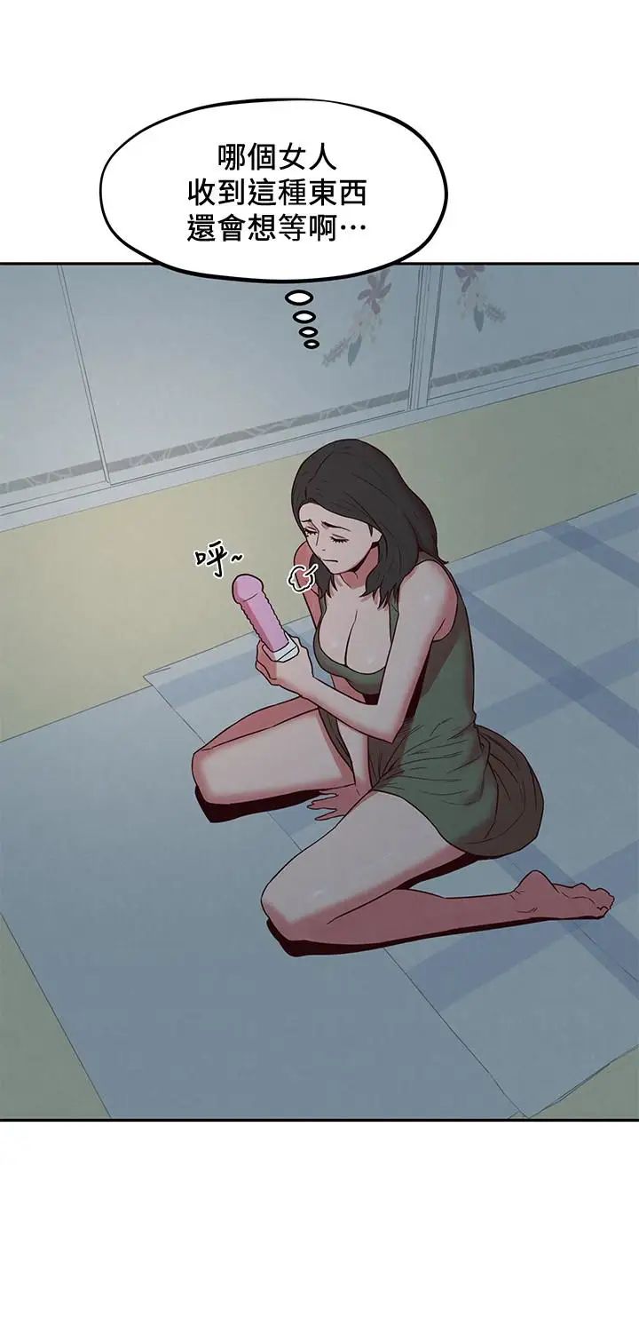 朋友的姊姊第19话-独自解决性慾的她