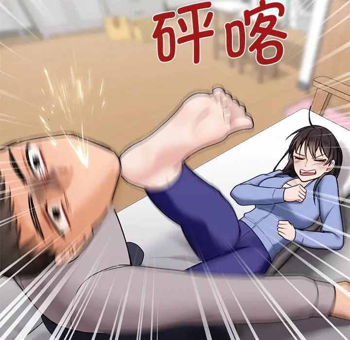 不当朋友当恋人第4话