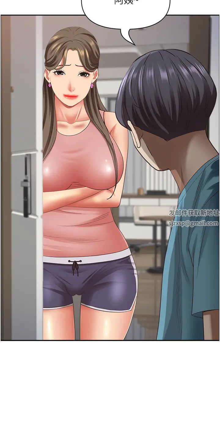 霸占人妻第119话-筱希的诱人交易条件