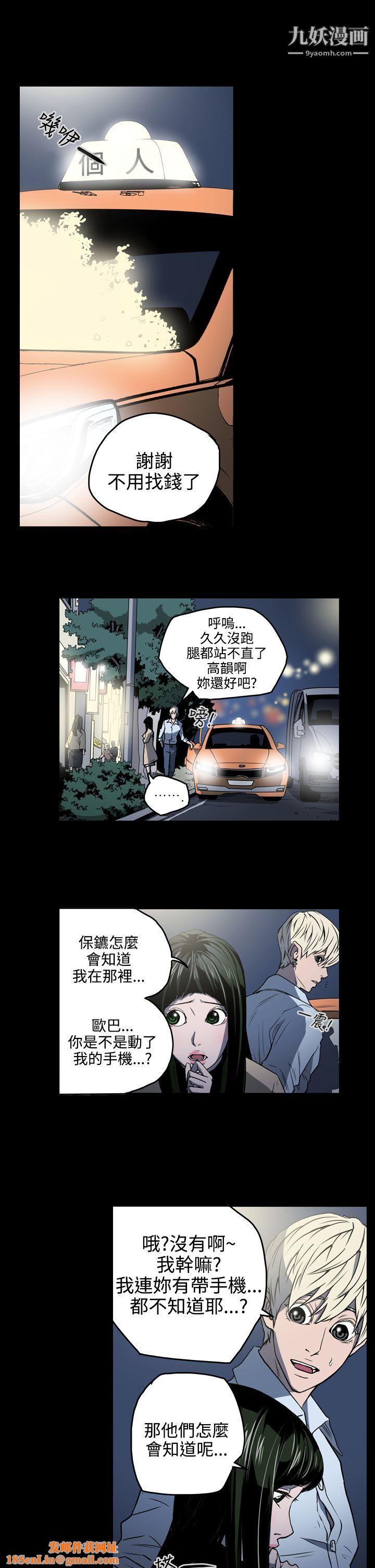 ACE:禁断的诈欺之夜第18话