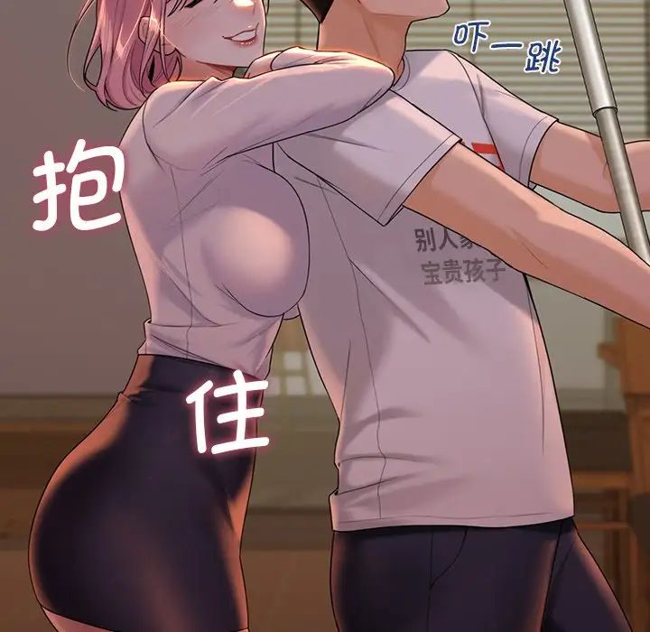 不当朋友当恋人第4话