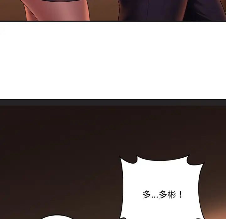 不当朋友当恋人第4话