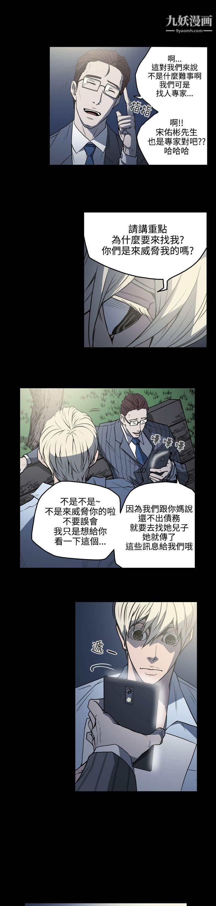 ACE:禁断的诈欺之夜第18话