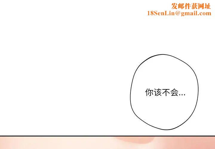 不当朋友当恋人第5话