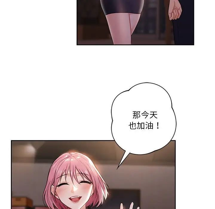 不当朋友当恋人第5话