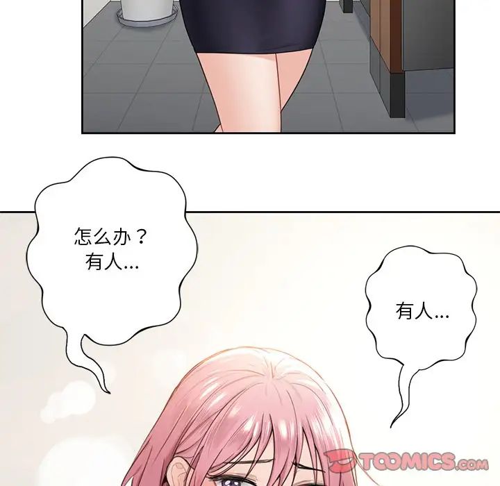 不当朋友当恋人第5话