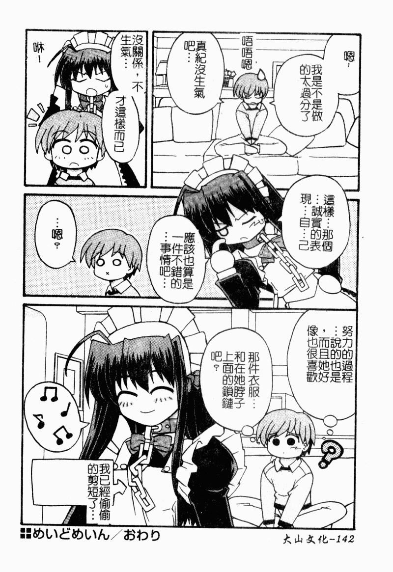 [カイシンシ]まじからいず[カイシンシ]まじからいず