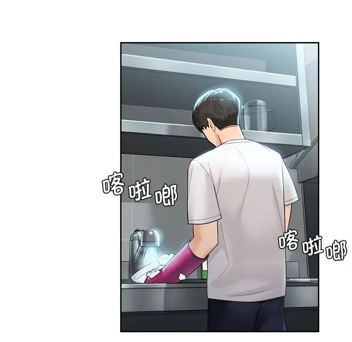 不当朋友当恋人第5话