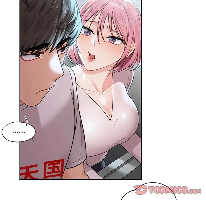 不当朋友当恋人第5话