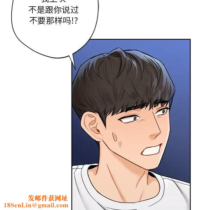 不当朋友当恋人第5话