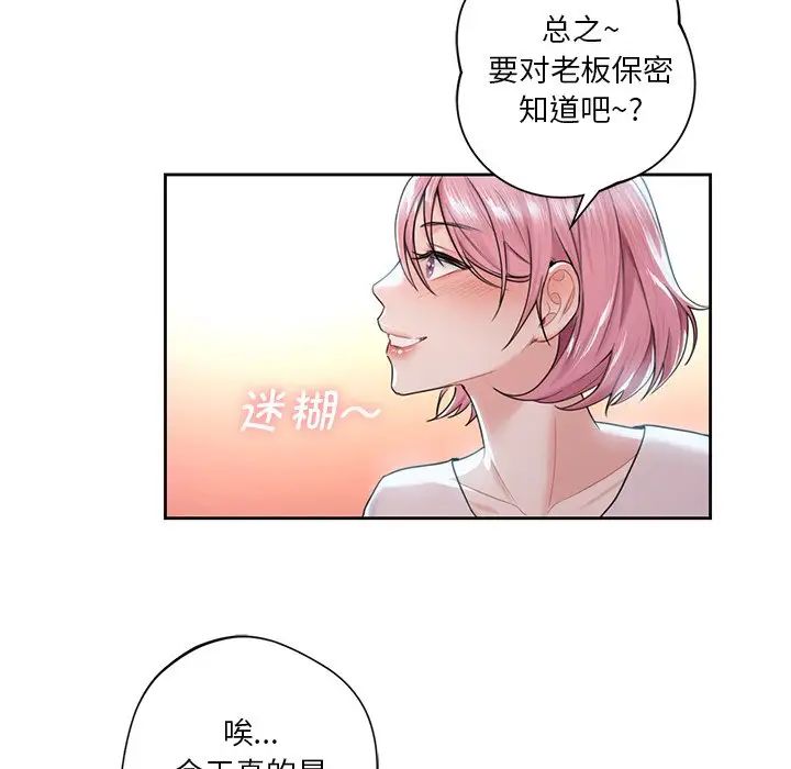 不当朋友当恋人第5话