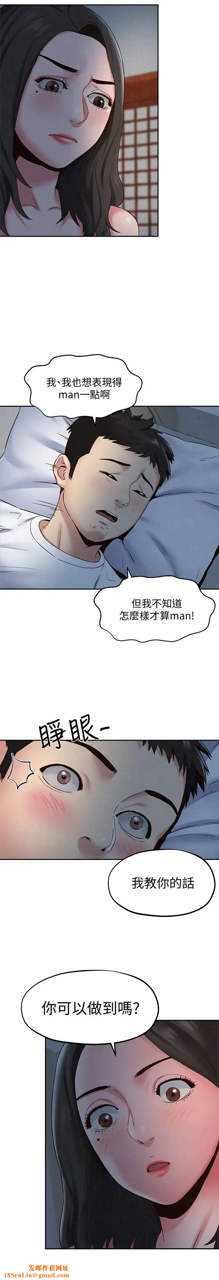 朋友的姊姊第21话-变成熟的智妤姐回来了