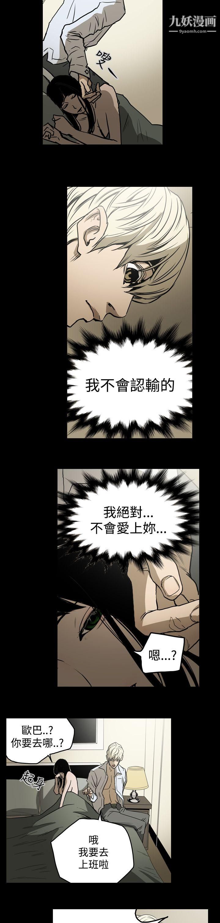 ACE:禁断的诈欺之夜第20话