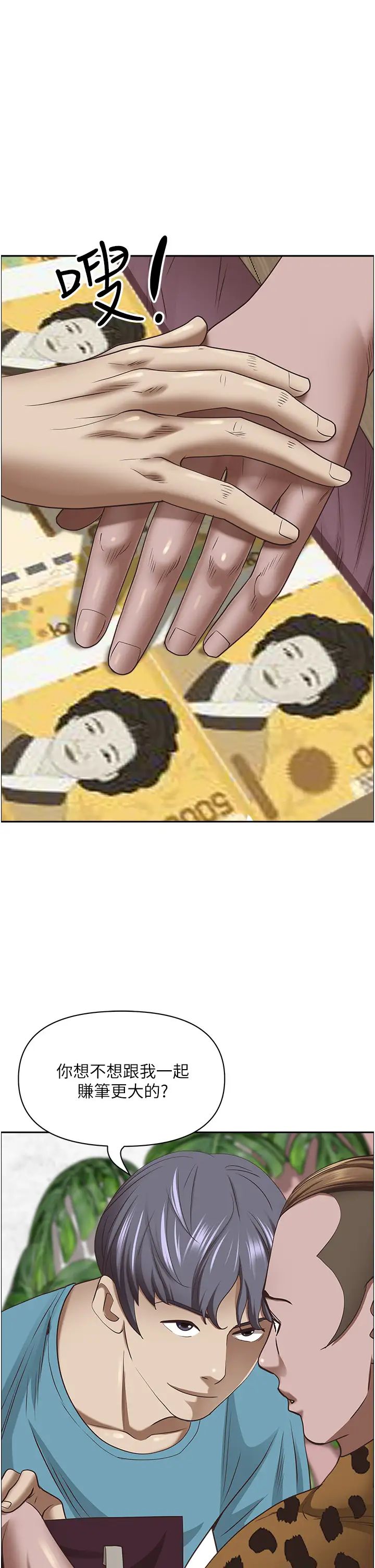 霸占人妻第120话-一起赚笔更大的