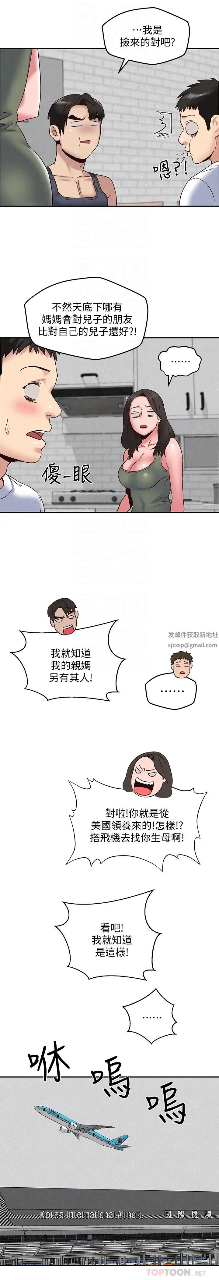 朋友的姊姊第21话-变成熟的智妤姐回来了