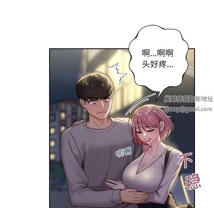 不当朋友当恋人第5话