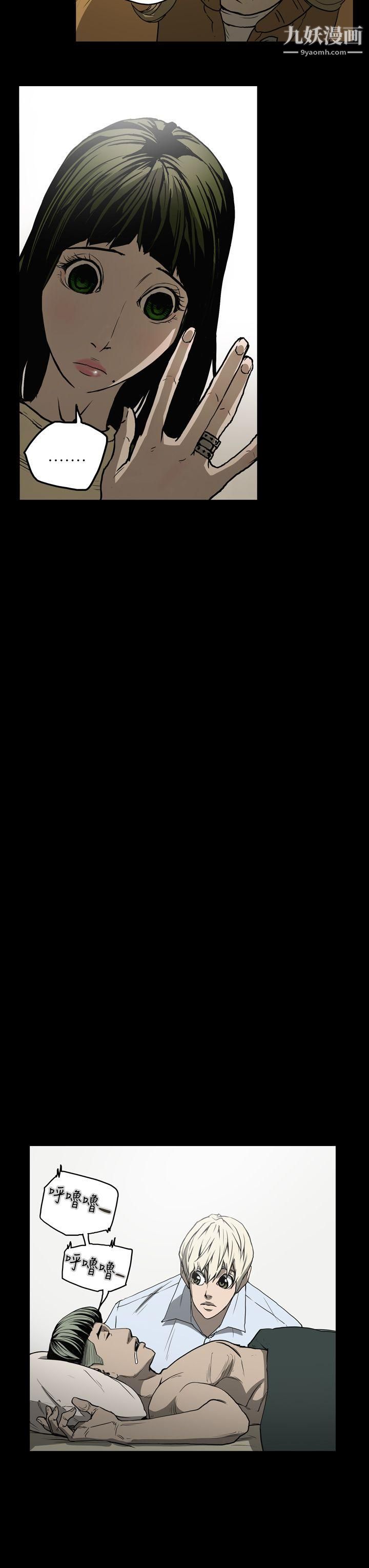 ACE:禁断的诈欺之夜第21话