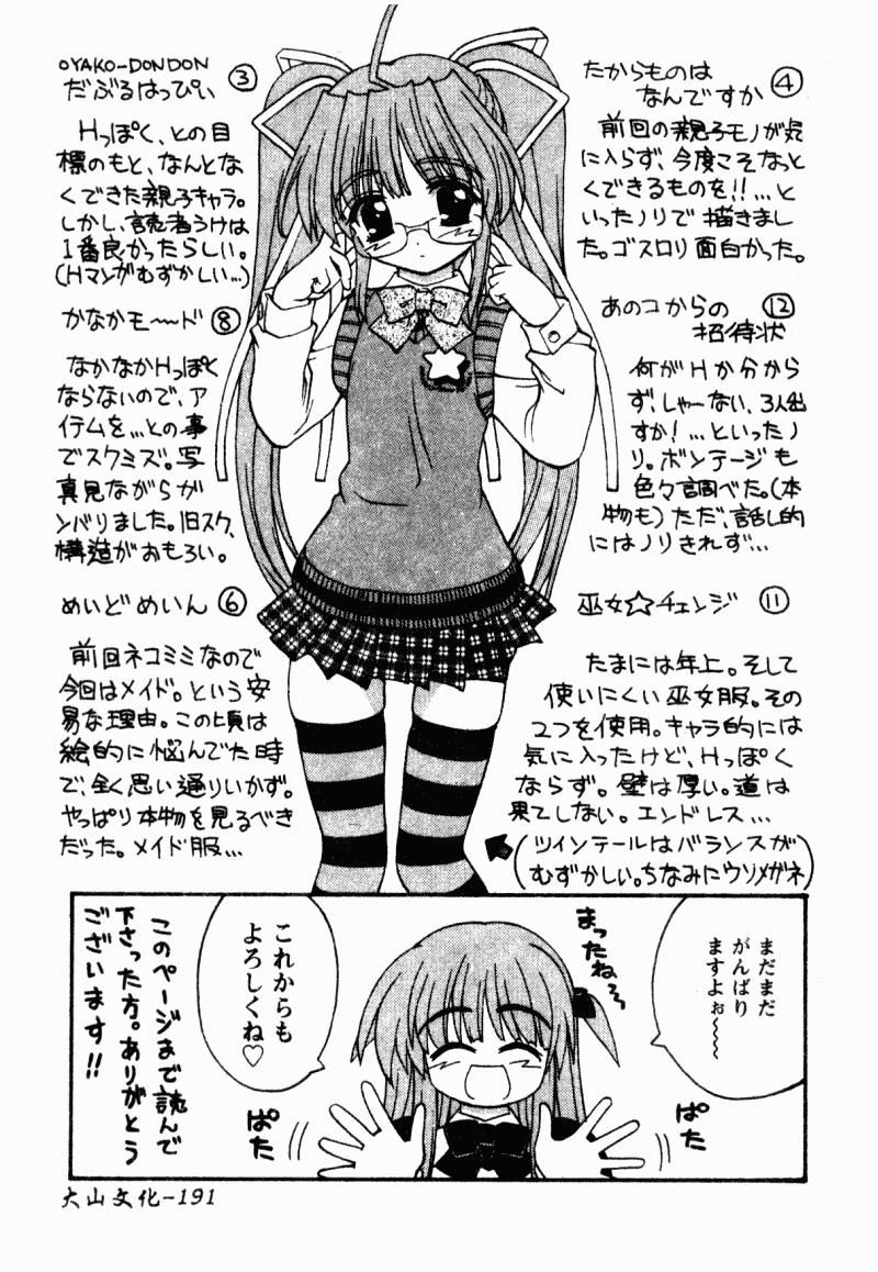 [カイシンシ]まじからいず[カイシンシ]まじからいず