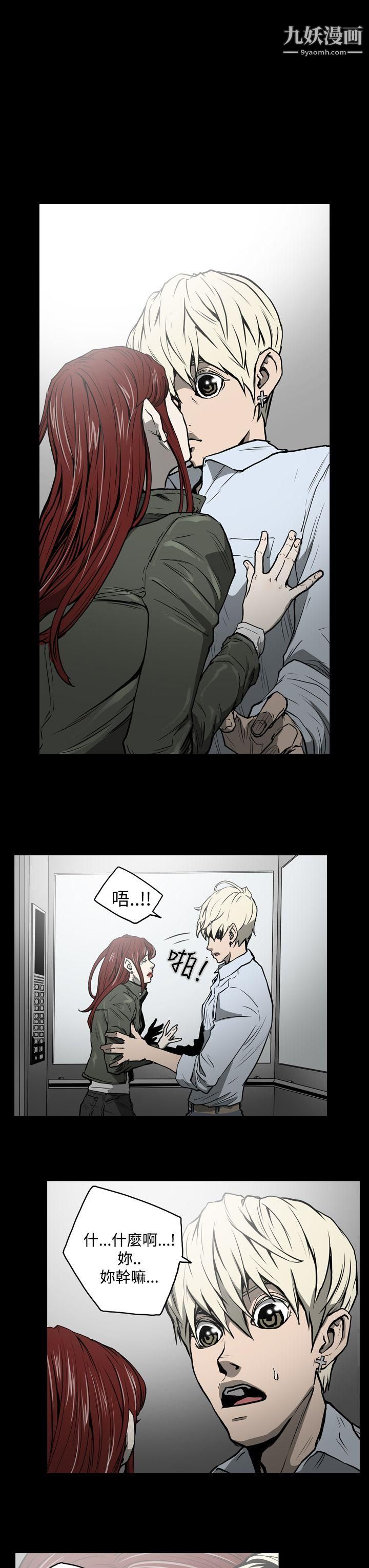 ACE:禁断的诈欺之夜第22话