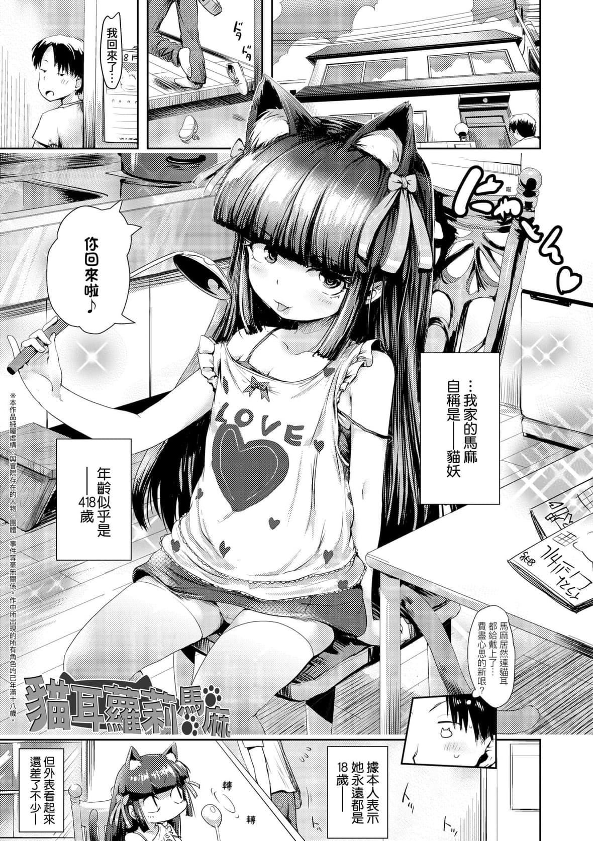 [yam]あやかしえにし｜神鬼妖怪桃花缘[未来数位][DL版][yam]あやかしえにし｜神鬼妖怪桃花缘[未来数位][DL版]