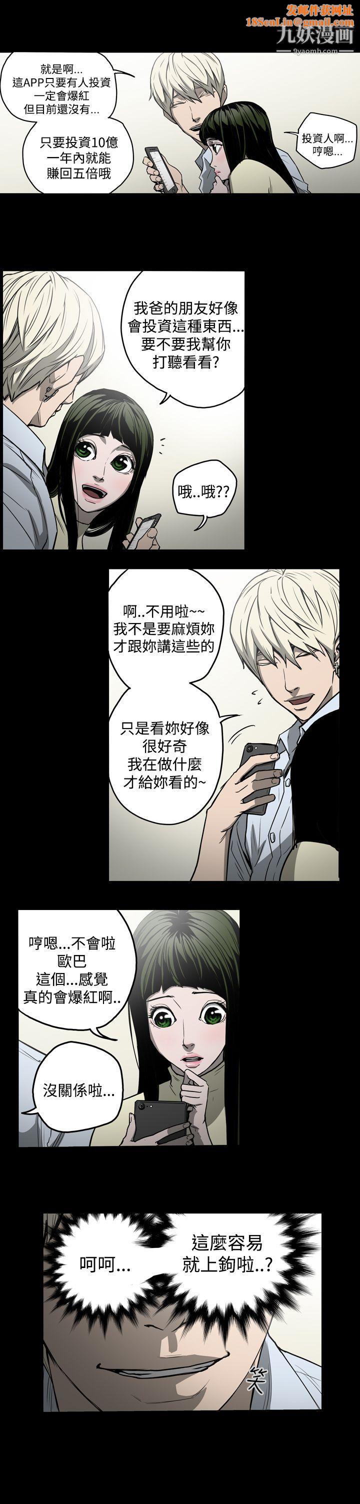 ACE:禁断的诈欺之夜第22话