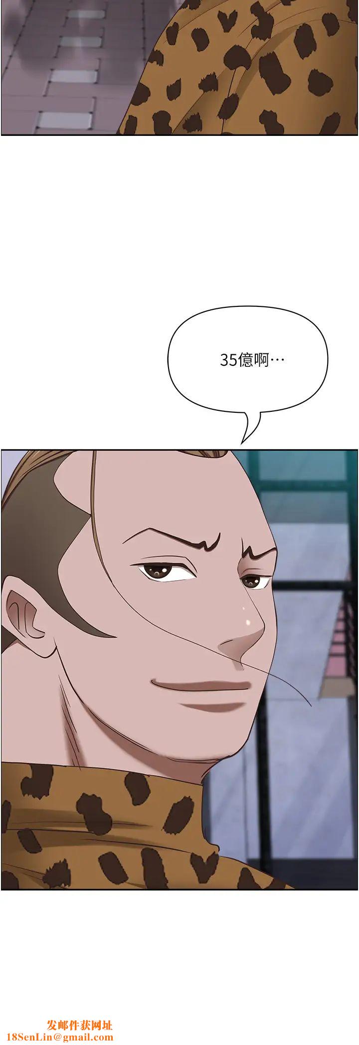 霸占人妻第121话-让所有人吃瘪的完美计画