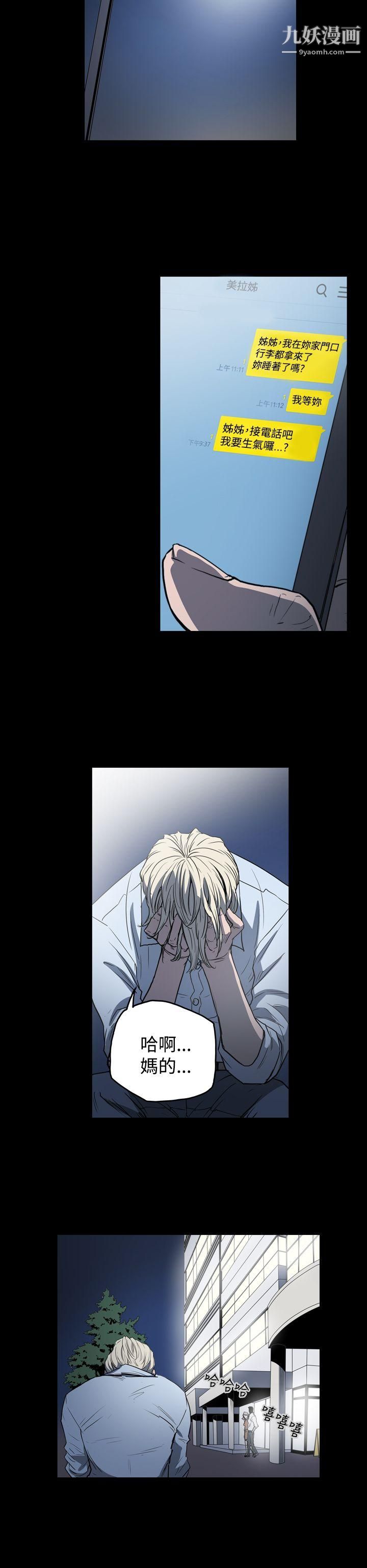 ACE:禁断的诈欺之夜第22话