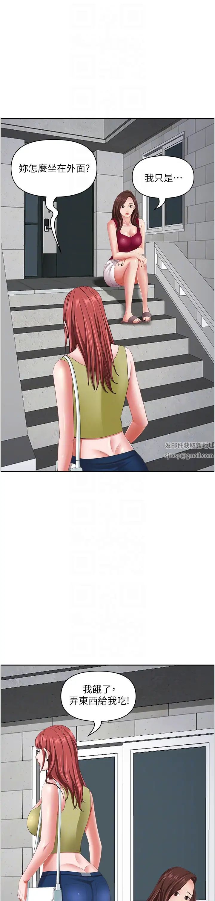 霸占人妻第121话-让所有人吃瘪的完美计画