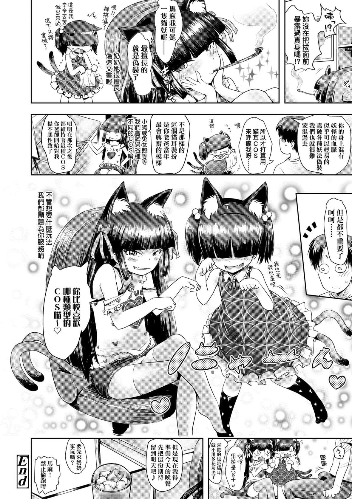 [yam]あやかしえにし｜神鬼妖怪桃花緣[未來數位][DL版][yam]あやかしえにし｜神鬼妖怪桃花緣[未來數位][DL版]