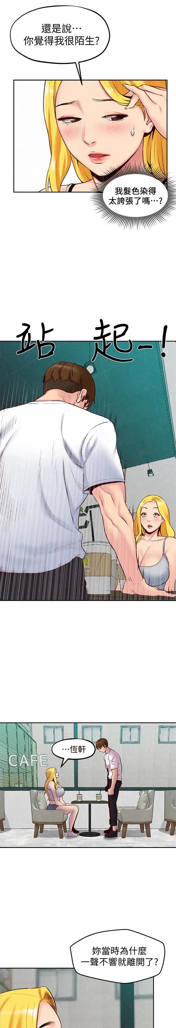 朋友的姊姊第23话-往睡着的阿姨屁股间…