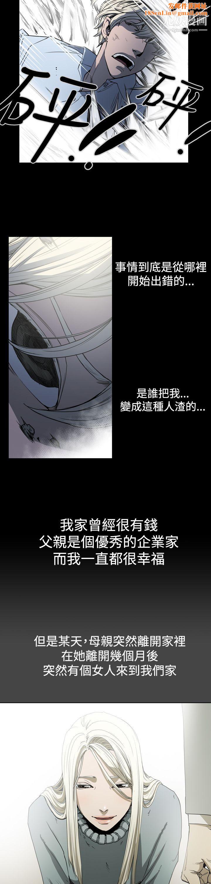 ACE:禁断的诈欺之夜第23话