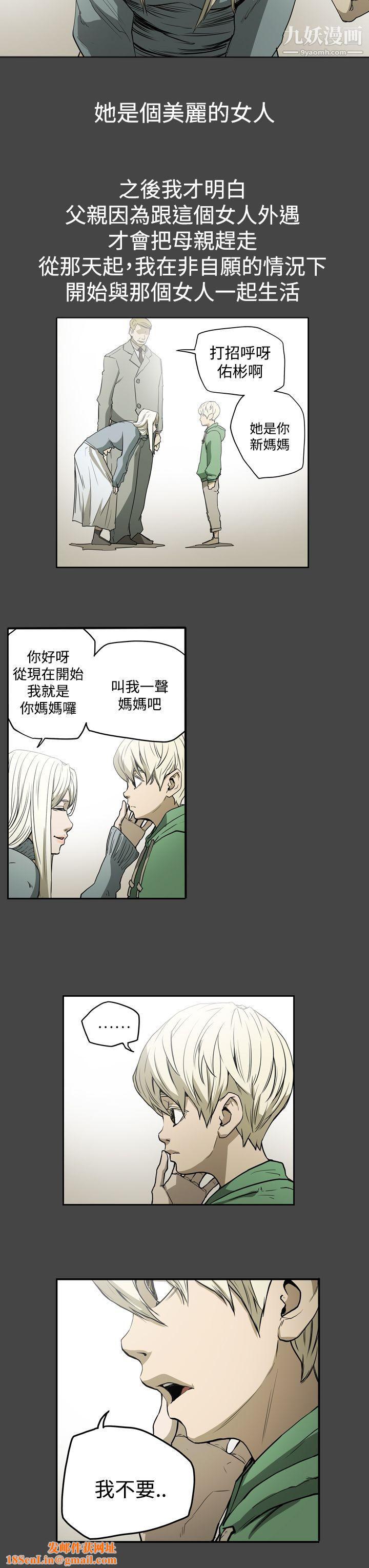 ACE:禁断的诈欺之夜第23话