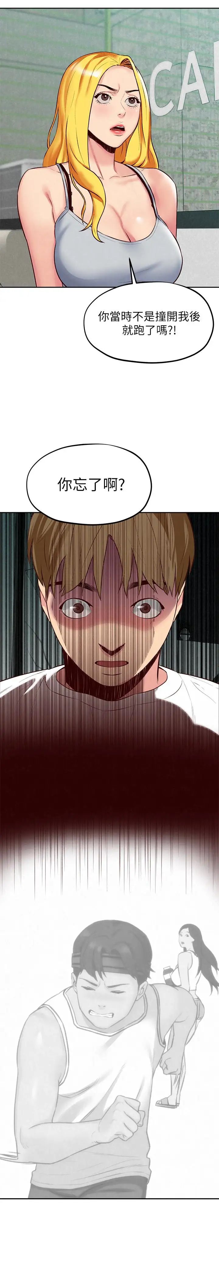 朋友的姊姊第23话-往睡着的阿姨屁股间…