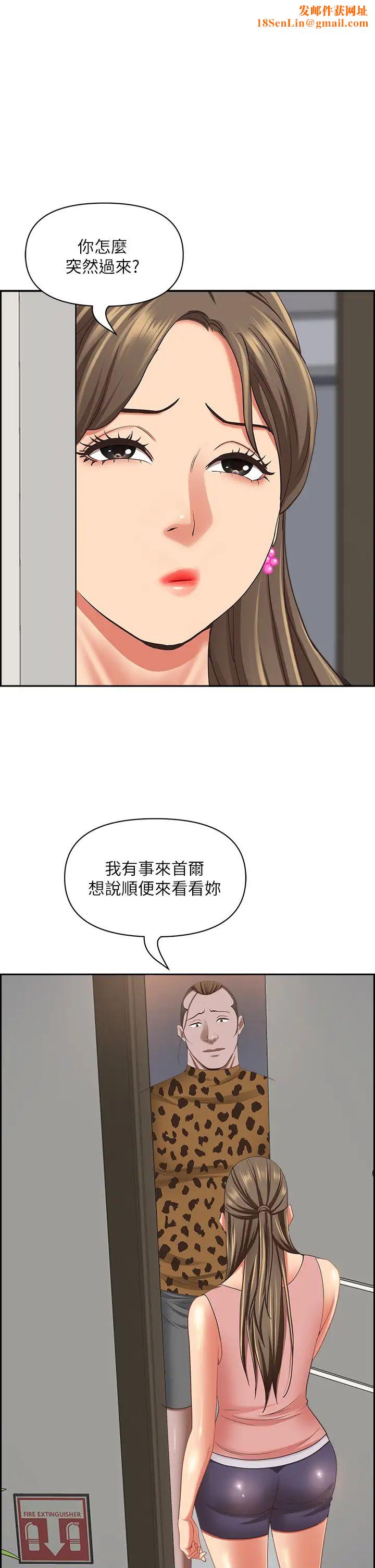 霸占人妻第122话-现在有更急的事要解决