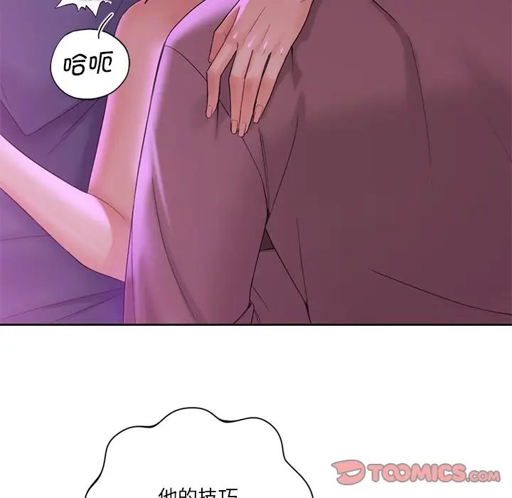 不当朋友当恋人第6话