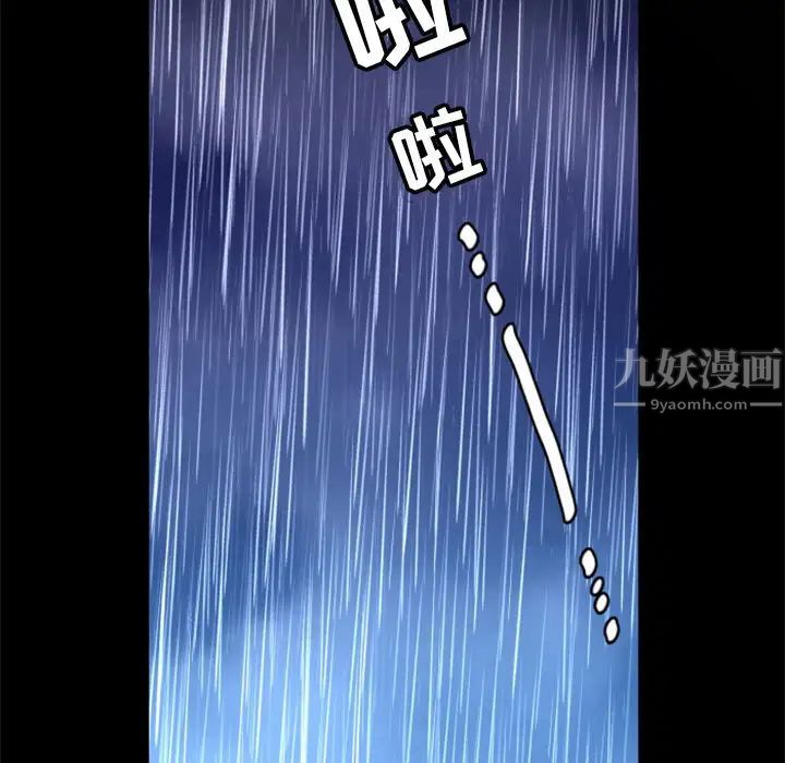 自带香气的男人第1话