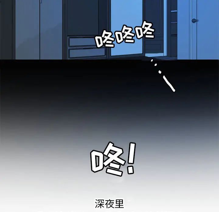 自带香气的男人第1话