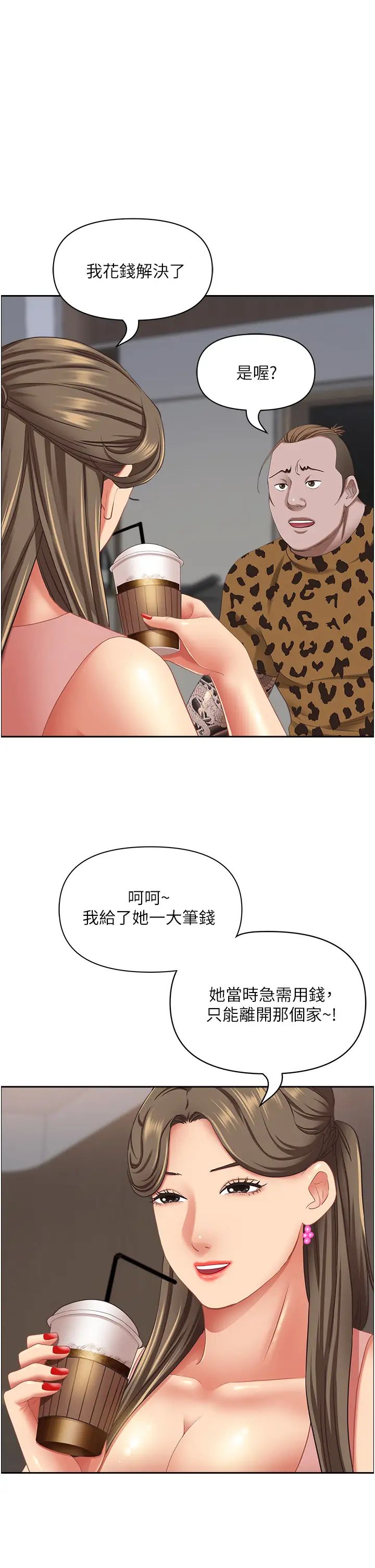 霸占人妻第122话-现在有更急的事要解决