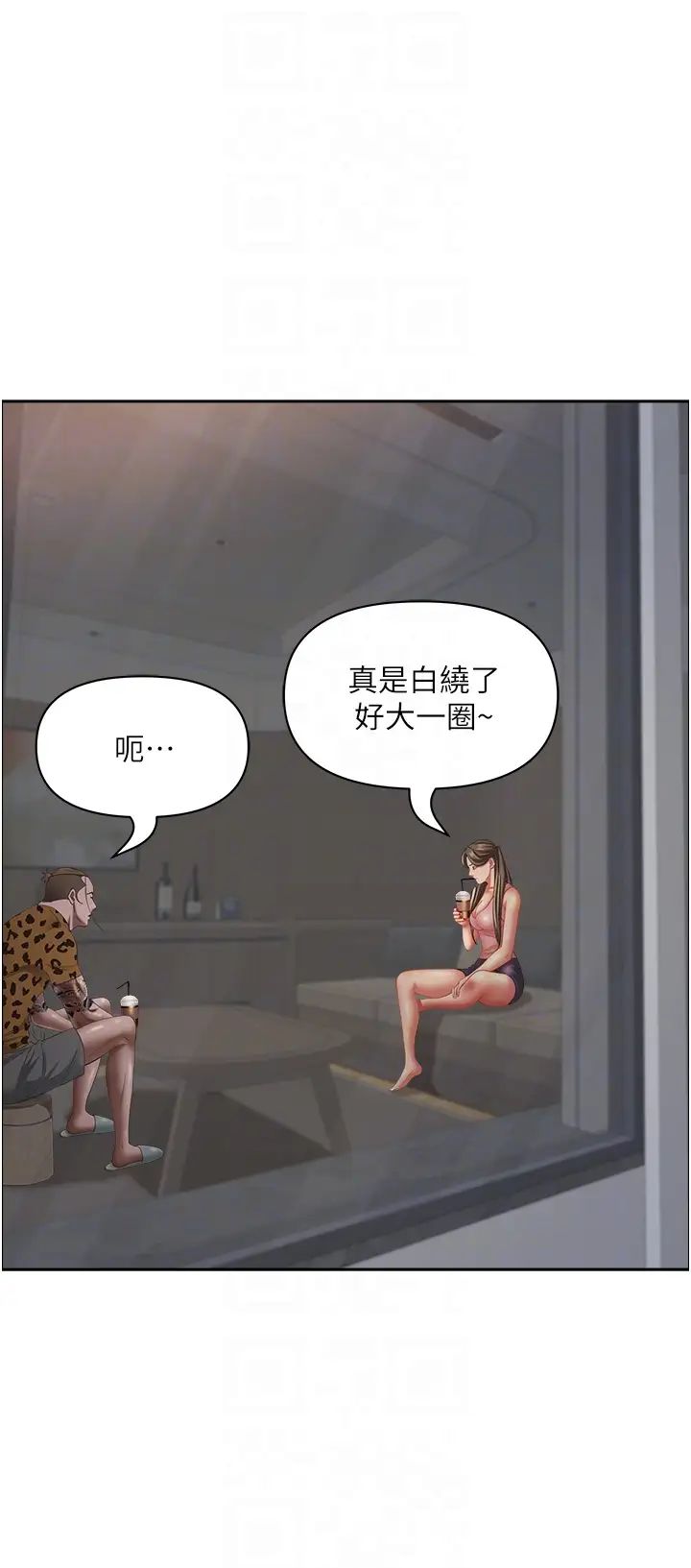 霸占人妻第122话-现在有更急的事要解决