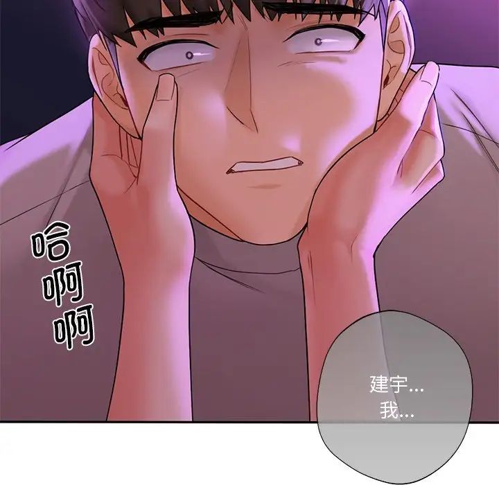 不当朋友当恋人第6话