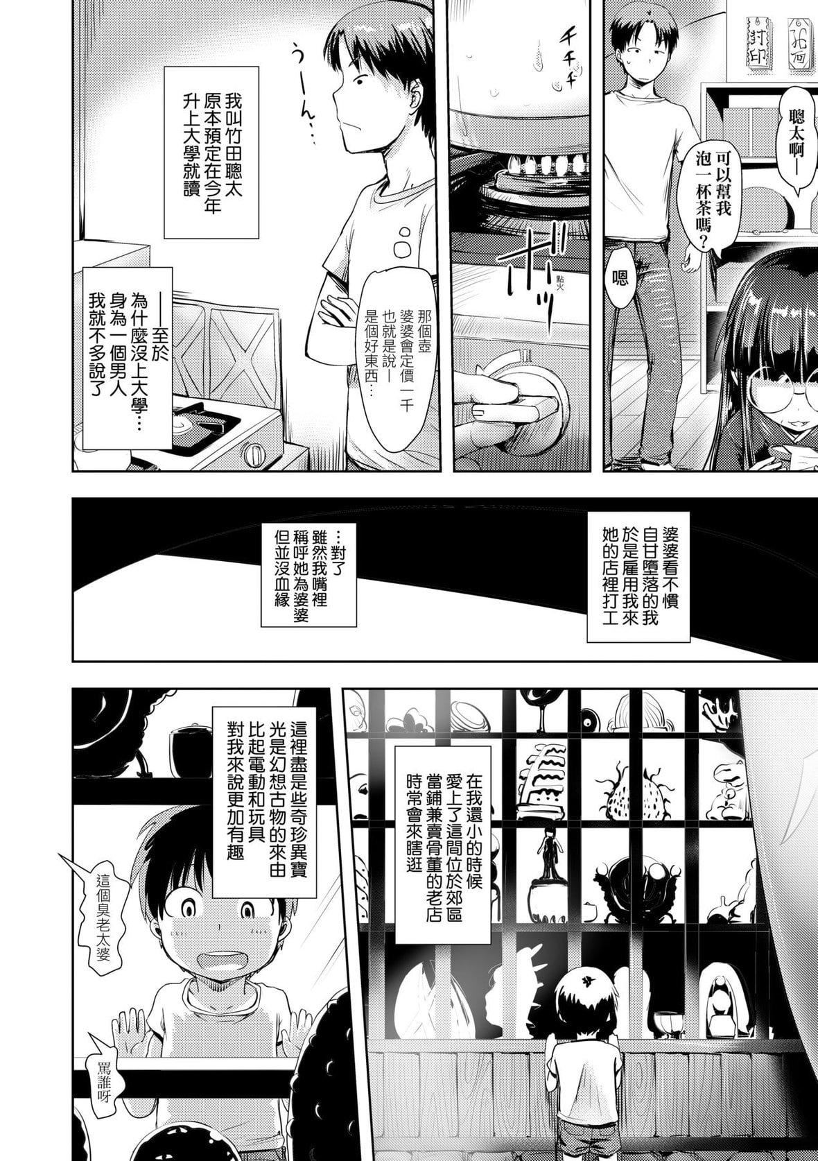 [yam]あやかしえにし｜神鬼妖怪桃花缘[未来数位][DL版][yam]あやかしえにし｜神鬼妖怪桃花缘[未来数位][DL版]