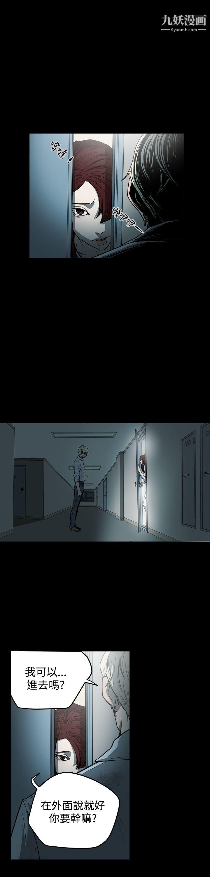 ACE:禁断的诈欺之夜第24话