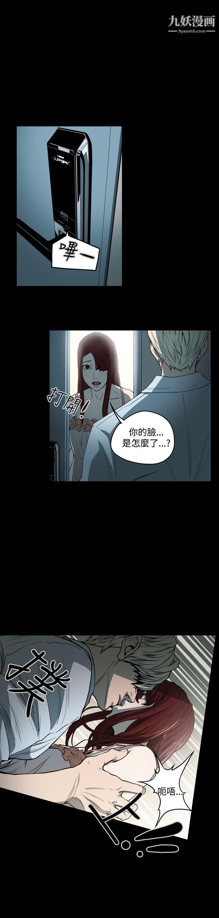 ACE:禁断的诈欺之夜第24话