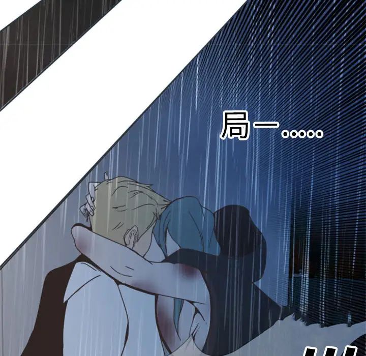 自带香气的男人第1话