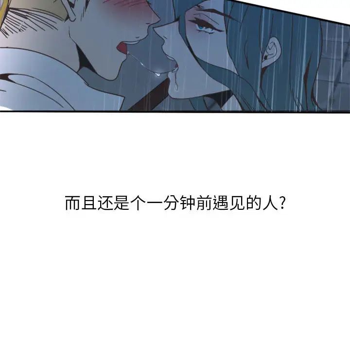 自带香气的男人第1话