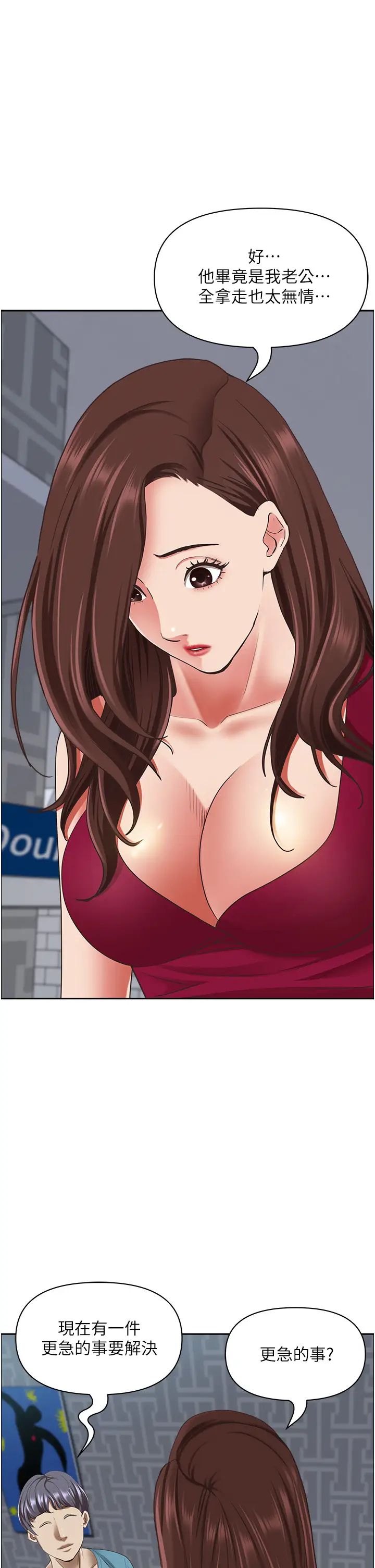 霸占人妻第122话-现在有更急的事要解决
